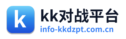 kk对战平台